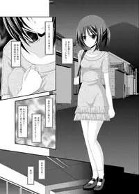 (C83) [valssu (Charu)] Roshutsu Shoujo Yuugi Soushuuhen Ge