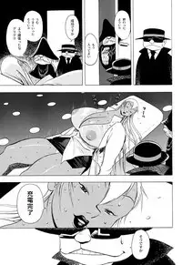 [EDEN ISLAND (EIDEN)] GG QUATRE Vol. 2