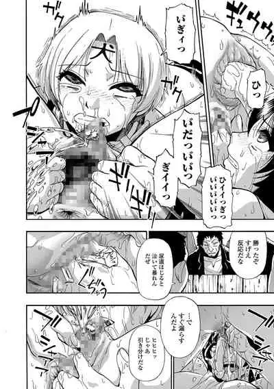 [Oyster] Yagate Azanaeru | Becoming Twisted Ch. 7