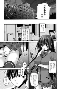 [Amanagi Seiji] Fuwatoro Chu! [Digital]