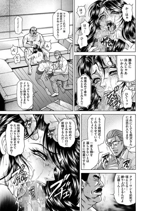 Giten Ikenie Fujin ~Hikou Kaika ~