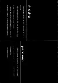 [Machida Hiraku] Asia no Mitsugimono