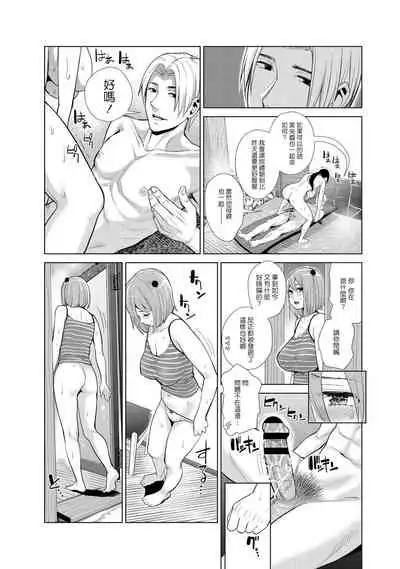 Nakayoku no yu e youkoso