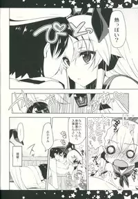 (C87) ['n'-cyak-m-mu- (Yukiji Shia)] Fureteyo... Teitoku (Kantai Collection -KanColle-)