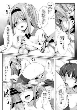 Ame no Manima ni ~Hametsugata Sex Izonshou no Imouto~