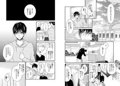 Danshiryou de Toshishita Wanko o Kattemasu