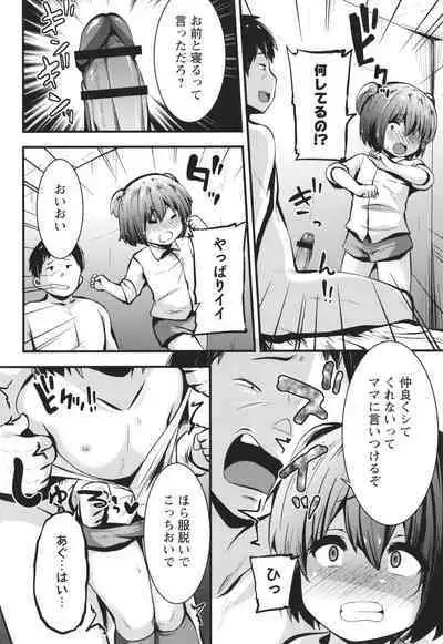 Chibi Ana Yarihoudai 1300-en