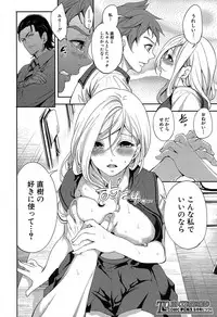 COMIC Mugen Tensei 2019-07