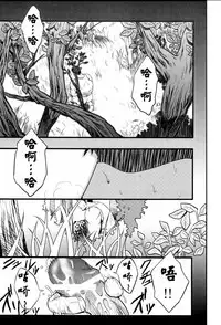 [RYCANTHROPY (Mizuki Gai)] YELLOW OVER DRIVE [Chinese] [黑夜汉化组]