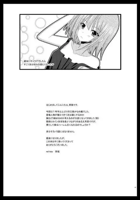 Roshutsu Shoujo Nikki 7 Satsume | Exhibitionist Girl Diary Chapter 7
