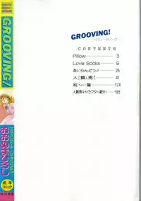 [Ohnuma Hiroshi] GROOVING!