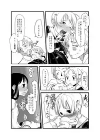 (C74) [ef-labo (Urajirou)] Shota na Zuma Sono Aijin