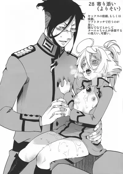 Teikoku Gokuhi Shiryou Shijuuhatte Shinansho