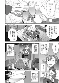 COMIC Megastore Alpha 2018-01 [Digital]