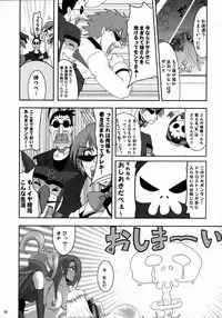 (C74) [LoveRevo (Waguchi Shouka)] Guruguru D・U・G (Various)