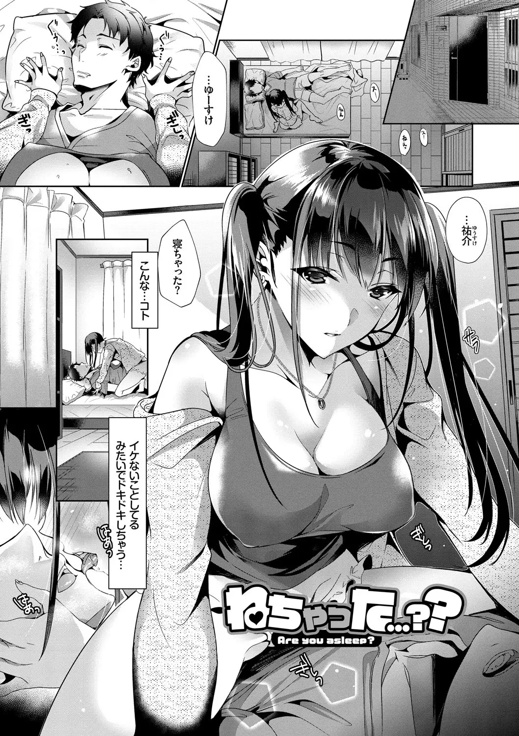 Renbo Diary - Diary of falling in love