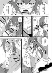 Gekkan Web Otoko no Ko-llection! S Vol. 38