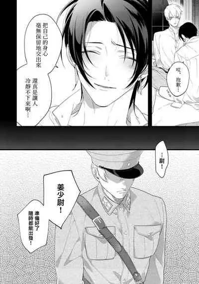 [Miyako] Mazu no Hoshikuzu | 魔都的星尘 act.4-6 [Chinese] [Digital]