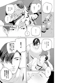 [Yuitsu] Baka na Inuhodo Itooshii [Digital]