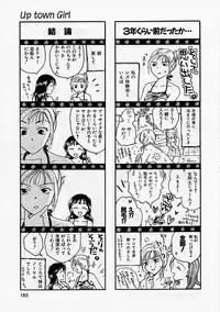 [Ooshima Towa] PRESENT