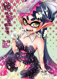 (C88) [Hanairogaeru (Kitsuneko Anko)] Ika no Seitai Chousa Houkokusho (Splatoon) [Sample]
