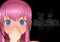 (C79) [Bichikuso Gohoubi (Toilet Komoru)] Shojo Soushitsu (VOCALOID2) [English] {Cutegirls}