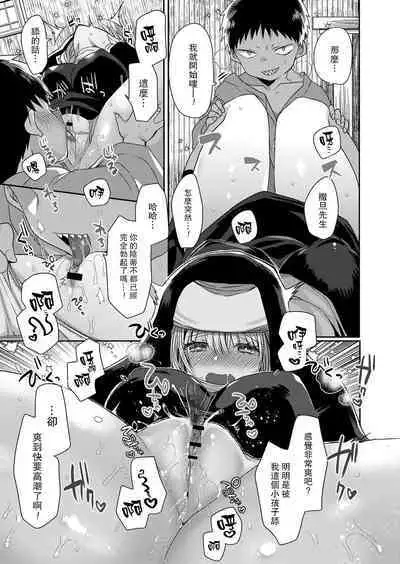 Akuma to no Love Love Kyoudou Seikatsu Ch. 1-7