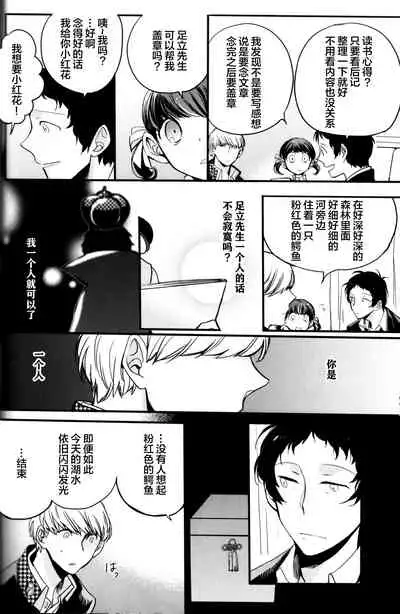 The End Of The World Volume 3