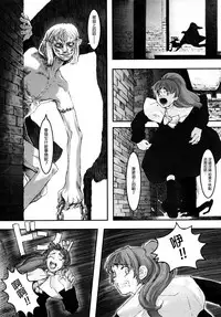 [A-10] Load of Trash Kanzenban Ch. 1-10 [Chinese] [沒有漢化]