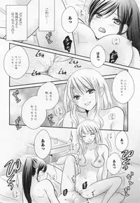 [Anthology] L -Ladies & Girls Love- 06