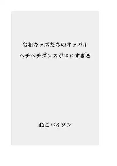 Hatsuiku CG Shuu Matome vol.15