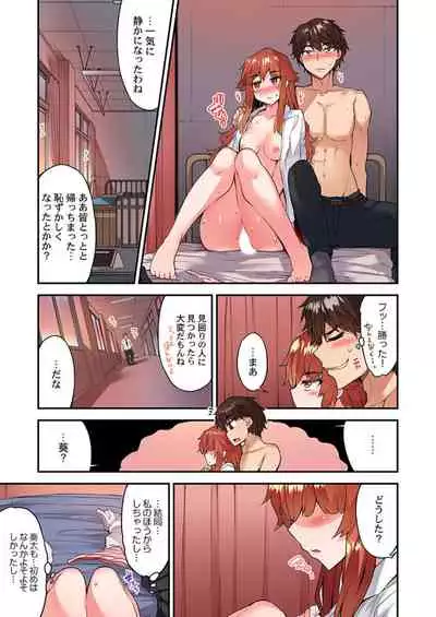 Traditional Job of Washing Girls' Body Ch. 45 - 49