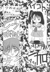 [Kocher] Kocher Black (Tenchi Muyo)