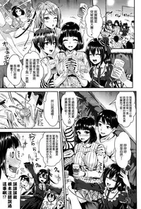 [Kojima Saya] Let's Party (COMIC X-EROS #42) [Chinese] [無邪気漢化組]
