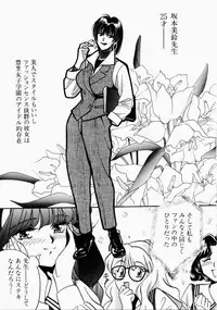 [Kudara Naizou] Ai no Katachi