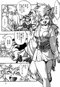 [Manabe Jouji] Ogin ~Bishoujo Teki Inma Juujin den~