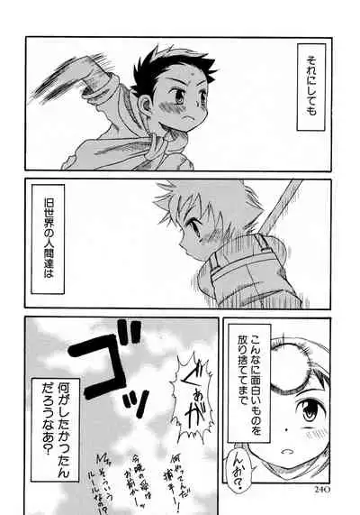 Shounen Ai no Bigaku 9 The Bokura no Undoukai