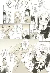 [Shiawase Manjuu (Shiawase 1500)] Shiawase Strawberry (Ichigo Mashimaro)