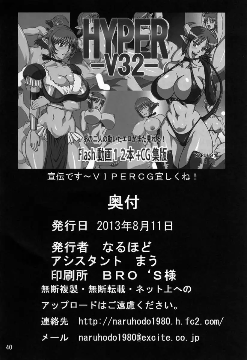 Tsunade's Lewd Prison