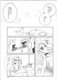 [Umino Yayoi]IMMORAL