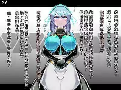 Tokukei Shikkou Tystopia 04