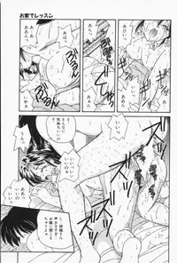 [Sasaki Mizuki] Ouchi de Lesson