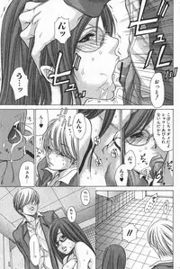 Jun-ai Kajitsu 2006-03