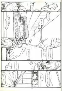 [bolze.] O,My Sadness Episode #3 -EROS-(Ah! Megami-sama/Ah! My Goddess)