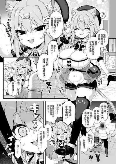 [Aratoya (Arato Asato)] DaviGaki WakaraSex + Guest Manga [Chinese] [葱鱼个人汉化] [Digital]