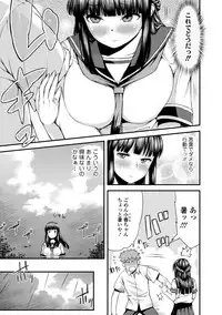 [Esuo] Inkou Liquid [Digital]