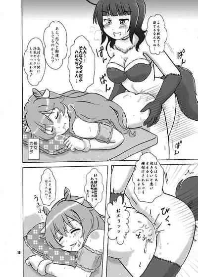 Wolf and Seven Goats