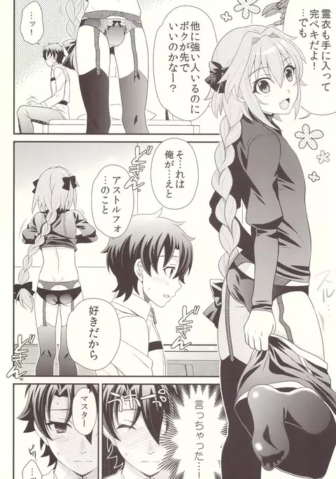 Kyo kara boku wa masuta no koibito