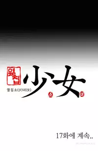 Girl Next Door Ch.1-27 (English) (Ongoing)