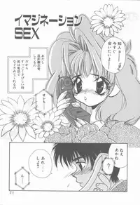 [Hanayashiki Botan] KISS no Tsugi no Tsugi